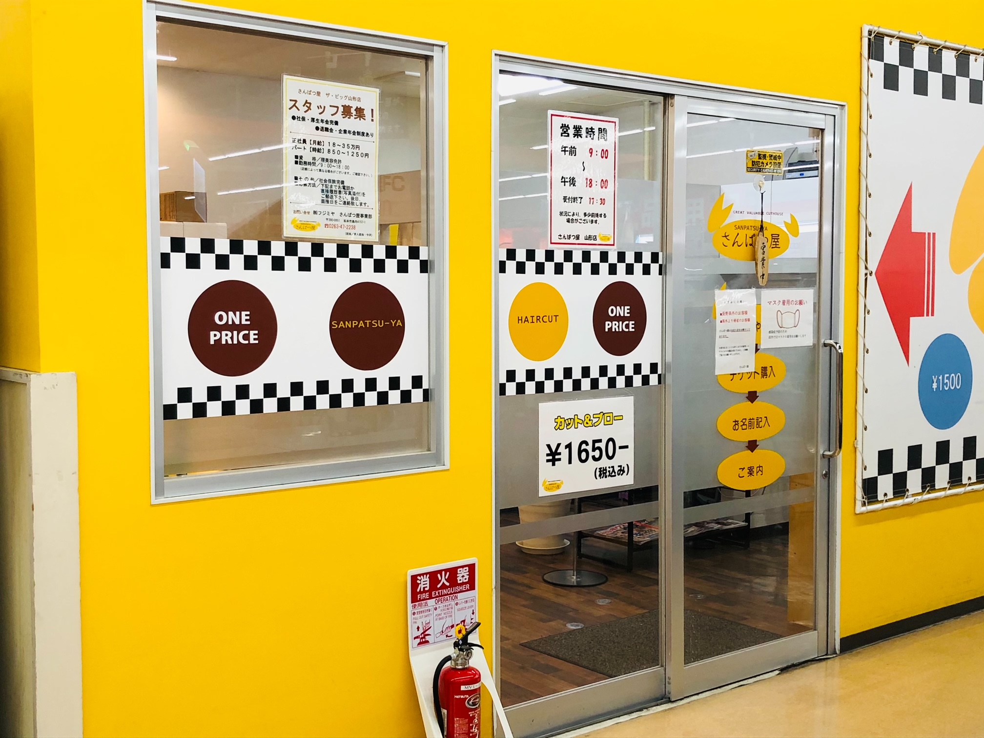 店舗一覧 | 長野県松本市の美容理容 | さんぱつ屋